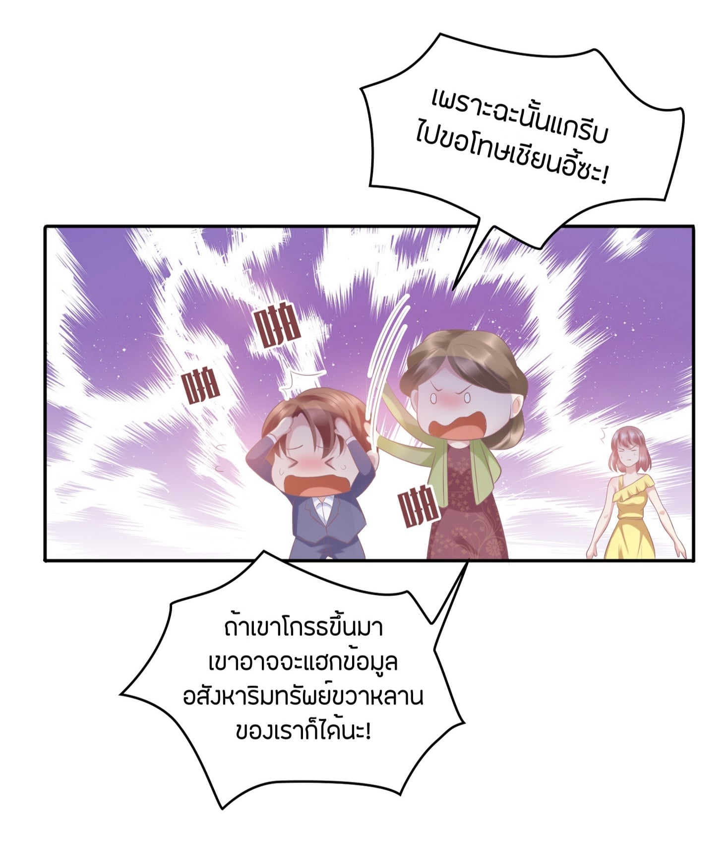 อ่านการ์ตูน